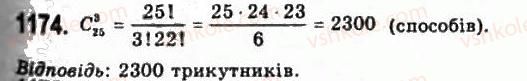 11-algebra-gp-bevz-vg-bevz-ng-vladimirova-2011-akademichnij-profilnij-rivni--32-kombynatsiyi-i-binom-nyutona-1174.jpg