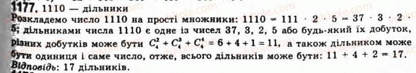 11-algebra-gp-bevz-vg-bevz-ng-vladimirova-2011-akademichnij-profilnij-rivni--32-kombynatsiyi-i-binom-nyutona-1177.jpg
