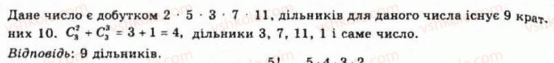 11-algebra-gp-bevz-vg-bevz-ng-vladimirova-2011-akademichnij-profilnij-rivni--32-kombynatsiyi-i-binom-nyutona-1178-rnd2257.jpg