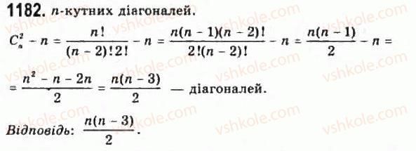 11-algebra-gp-bevz-vg-bevz-ng-vladimirova-2011-akademichnij-profilnij-rivni--32-kombynatsiyi-i-binom-nyutona-1182.jpg