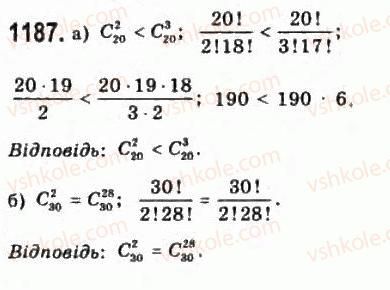 11-algebra-gp-bevz-vg-bevz-ng-vladimirova-2011-akademichnij-profilnij-rivni--32-kombynatsiyi-i-binom-nyutona-1187.jpg