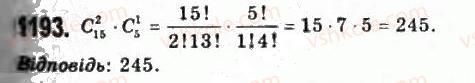 11-algebra-gp-bevz-vg-bevz-ng-vladimirova-2011-akademichnij-profilnij-rivni--32-kombynatsiyi-i-binom-nyutona-1193.jpg