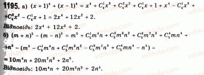 11-algebra-gp-bevz-vg-bevz-ng-vladimirova-2011-akademichnij-profilnij-rivni--32-kombynatsiyi-i-binom-nyutona-1195.jpg