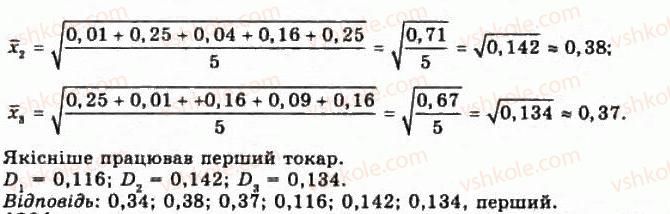 11-algebra-gp-bevz-vg-bevz-ng-vladimirova-2011-akademichnij-profilnij-rivni--33-vidomosti-pro-statistiku-1220-rnd3732.jpg