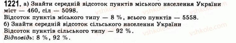 11-algebra-gp-bevz-vg-bevz-ng-vladimirova-2011-akademichnij-profilnij-rivni--33-vidomosti-pro-statistiku-1221.jpg