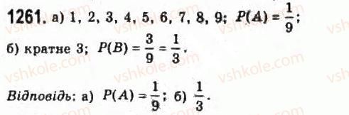 11-algebra-gp-bevz-vg-bevz-ng-vladimirova-2011-akademichnij-profilnij-rivni--35-vipadkovi-podiyi-ta-yih-jmovirnosti-1261.jpg