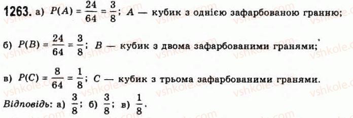 11-algebra-gp-bevz-vg-bevz-ng-vladimirova-2011-akademichnij-profilnij-rivni--35-vipadkovi-podiyi-ta-yih-jmovirnosti-1263.jpg