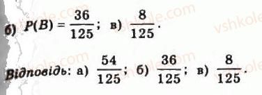 11-algebra-gp-bevz-vg-bevz-ng-vladimirova-2011-akademichnij-profilnij-rivni--35-vipadkovi-podiyi-ta-yih-jmovirnosti-1264-rnd3964.jpg
