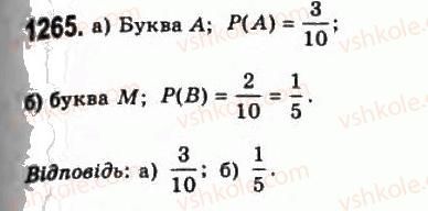 11-algebra-gp-bevz-vg-bevz-ng-vladimirova-2011-akademichnij-profilnij-rivni--35-vipadkovi-podiyi-ta-yih-jmovirnosti-1265.jpg