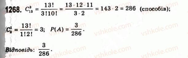 11-algebra-gp-bevz-vg-bevz-ng-vladimirova-2011-akademichnij-profilnij-rivni--35-vipadkovi-podiyi-ta-yih-jmovirnosti-1268.jpg