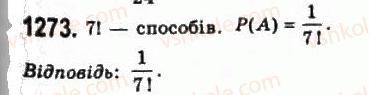 11-algebra-gp-bevz-vg-bevz-ng-vladimirova-2011-akademichnij-profilnij-rivni--35-vipadkovi-podiyi-ta-yih-jmovirnosti-1273.jpg