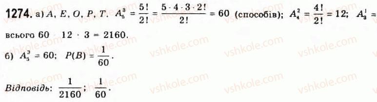 11-algebra-gp-bevz-vg-bevz-ng-vladimirova-2011-akademichnij-profilnij-rivni--35-vipadkovi-podiyi-ta-yih-jmovirnosti-1274.jpg
