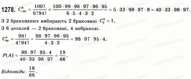 11-algebra-gp-bevz-vg-bevz-ng-vladimirova-2011-akademichnij-profilnij-rivni--35-vipadkovi-podiyi-ta-yih-jmovirnosti-1278.jpg