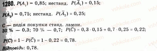 11-algebra-gp-bevz-vg-bevz-ng-vladimirova-2011-akademichnij-profilnij-rivni--35-vipadkovi-podiyi-ta-yih-jmovirnosti-1280.jpg