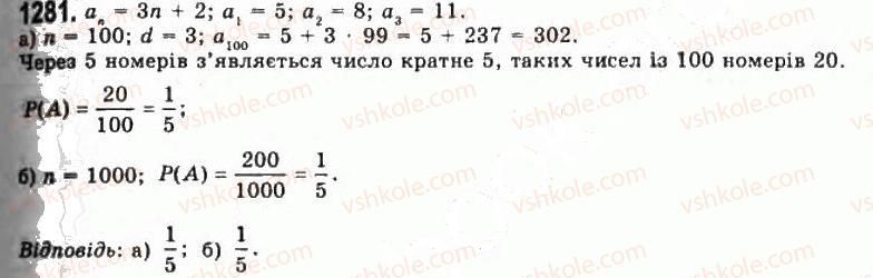 11-algebra-gp-bevz-vg-bevz-ng-vladimirova-2011-akademichnij-profilnij-rivni--35-vipadkovi-podiyi-ta-yih-jmovirnosti-1281.jpg
