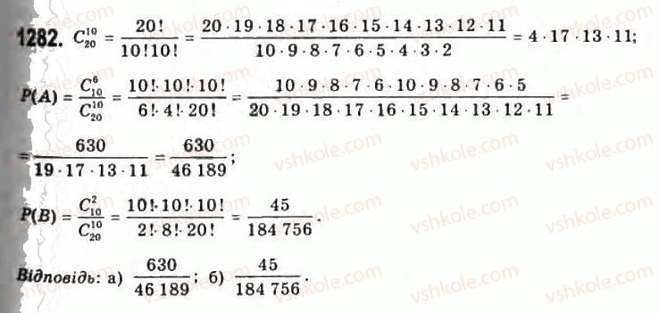 11-algebra-gp-bevz-vg-bevz-ng-vladimirova-2011-akademichnij-profilnij-rivni--35-vipadkovi-podiyi-ta-yih-jmovirnosti-1282.jpg