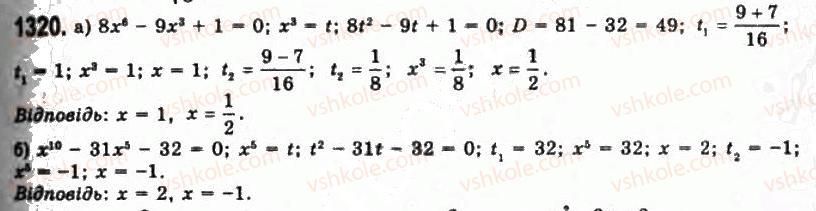 11-algebra-gp-bevz-vg-bevz-ng-vladimirova-2011-akademichnij-profilnij-rivni--37-rivnosilni-peretvorennya-rivnyan-1320.jpg