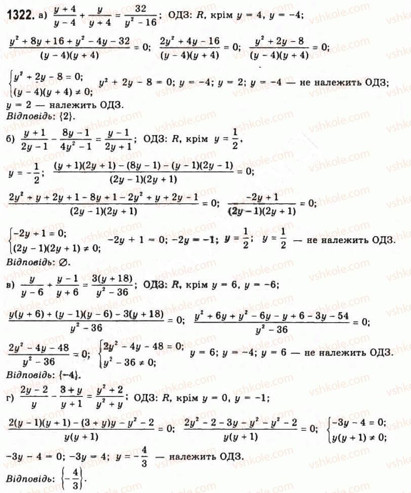 11-algebra-gp-bevz-vg-bevz-ng-vladimirova-2011-akademichnij-profilnij-rivni--37-rivnosilni-peretvorennya-rivnyan-1322.jpg