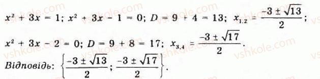 11-algebra-gp-bevz-vg-bevz-ng-vladimirova-2011-akademichnij-profilnij-rivni--37-rivnosilni-peretvorennya-rivnyan-1326-rnd3072.jpg