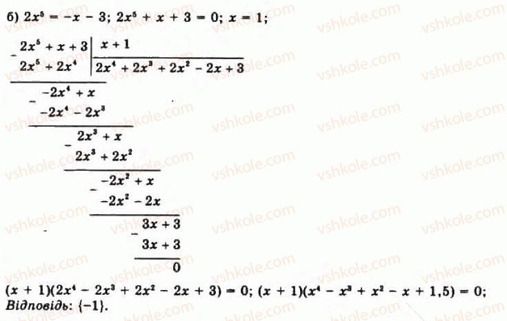 11-algebra-gp-bevz-vg-bevz-ng-vladimirova-2011-akademichnij-profilnij-rivni--37-rivnosilni-peretvorennya-rivnyan-1331-rnd5032.jpg