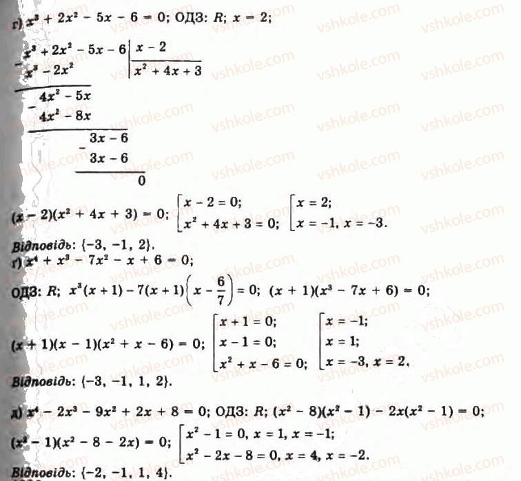 11-algebra-gp-bevz-vg-bevz-ng-vladimirova-2011-akademichnij-profilnij-rivni--37-rivnosilni-peretvorennya-rivnyan-1332-rnd4253.jpg