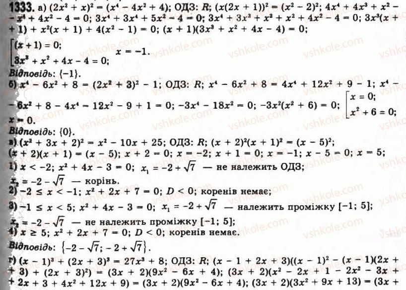 11-algebra-gp-bevz-vg-bevz-ng-vladimirova-2011-akademichnij-profilnij-rivni--37-rivnosilni-peretvorennya-rivnyan-1333.jpg