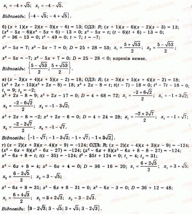 11-algebra-gp-bevz-vg-bevz-ng-vladimirova-2011-akademichnij-profilnij-rivni--37-rivnosilni-peretvorennya-rivnyan-1336-rnd3735.jpg