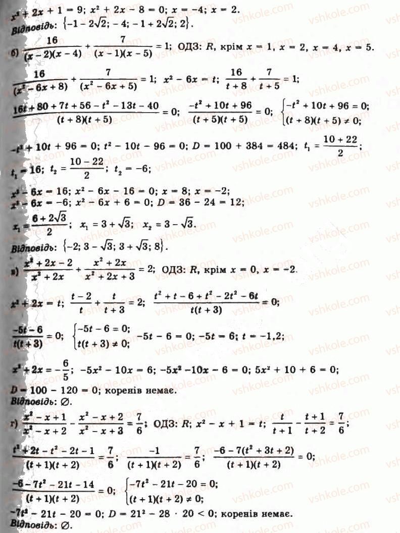 11-algebra-gp-bevz-vg-bevz-ng-vladimirova-2011-akademichnij-profilnij-rivni--37-rivnosilni-peretvorennya-rivnyan-1337-rnd2300.jpg