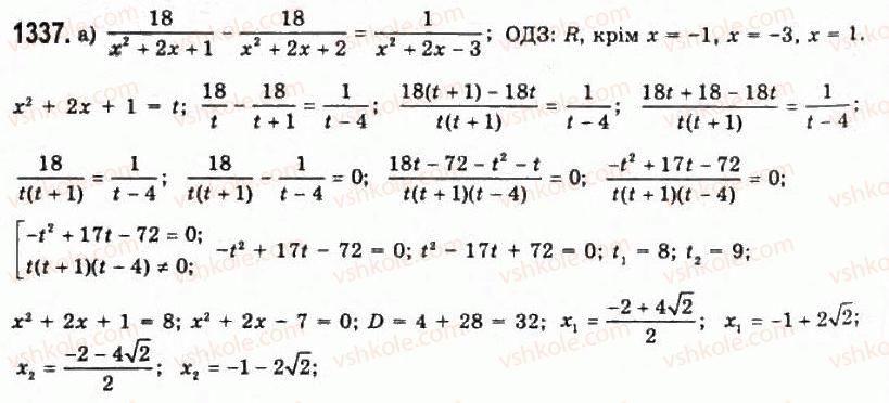 11-algebra-gp-bevz-vg-bevz-ng-vladimirova-2011-akademichnij-profilnij-rivni--37-rivnosilni-peretvorennya-rivnyan-1337.jpg