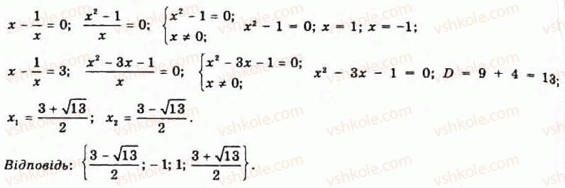 11-algebra-gp-bevz-vg-bevz-ng-vladimirova-2011-akademichnij-profilnij-rivni--37-rivnosilni-peretvorennya-rivnyan-1339-rnd4214.jpg