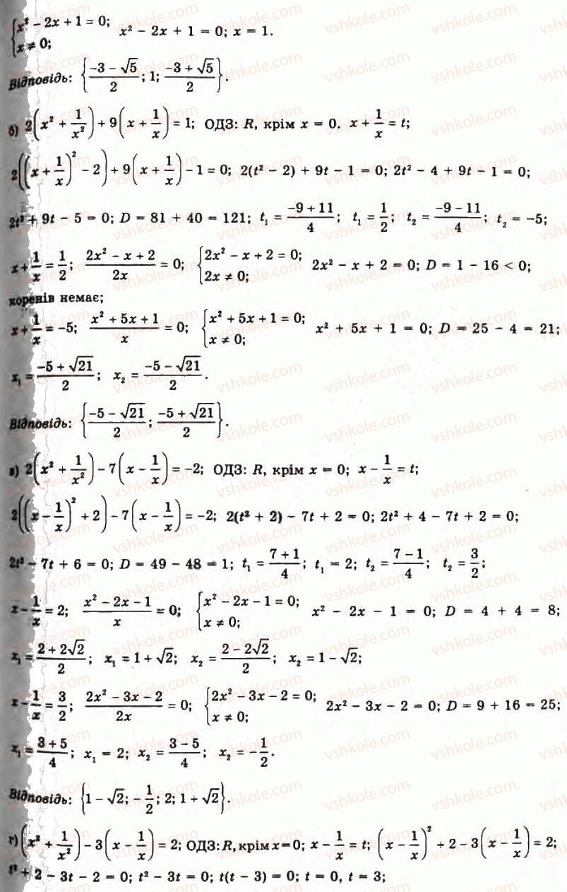 11-algebra-gp-bevz-vg-bevz-ng-vladimirova-2011-akademichnij-profilnij-rivni--37-rivnosilni-peretvorennya-rivnyan-1339-rnd9494.jpg