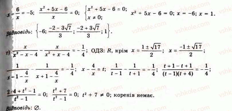 11-algebra-gp-bevz-vg-bevz-ng-vladimirova-2011-akademichnij-profilnij-rivni--37-rivnosilni-peretvorennya-rivnyan-1340-rnd479.jpg