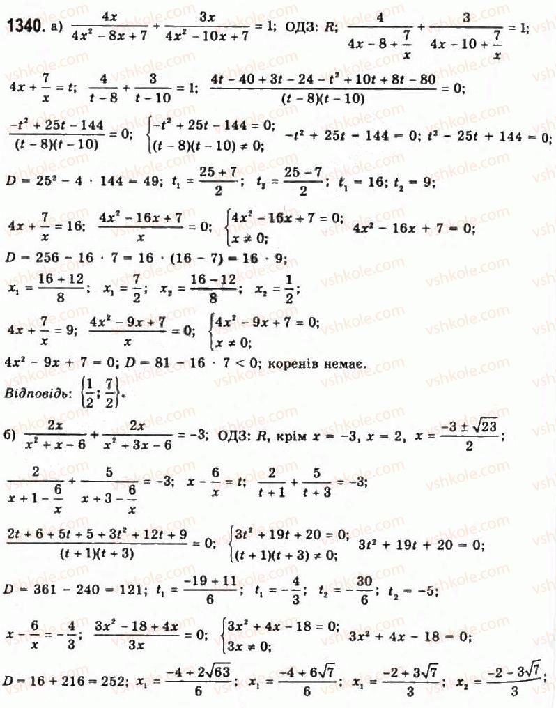 11-algebra-gp-bevz-vg-bevz-ng-vladimirova-2011-akademichnij-profilnij-rivni--37-rivnosilni-peretvorennya-rivnyan-1340.jpg