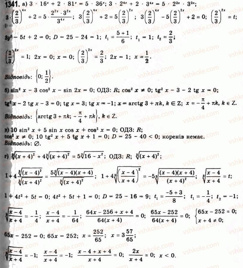 11-algebra-gp-bevz-vg-bevz-ng-vladimirova-2011-akademichnij-profilnij-rivni--37-rivnosilni-peretvorennya-rivnyan-1341.jpg