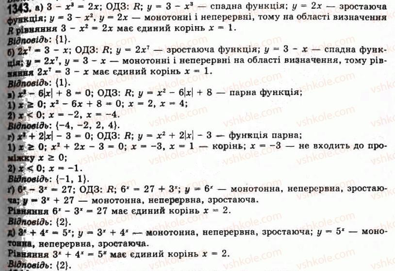 11-algebra-gp-bevz-vg-bevz-ng-vladimirova-2011-akademichnij-profilnij-rivni--37-rivnosilni-peretvorennya-rivnyan-1343.jpg