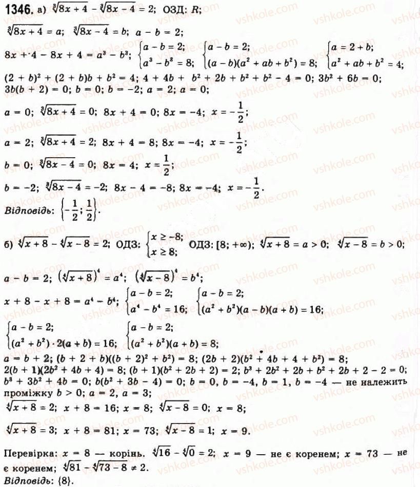 11-algebra-gp-bevz-vg-bevz-ng-vladimirova-2011-akademichnij-profilnij-rivni--37-rivnosilni-peretvorennya-rivnyan-1346.jpg