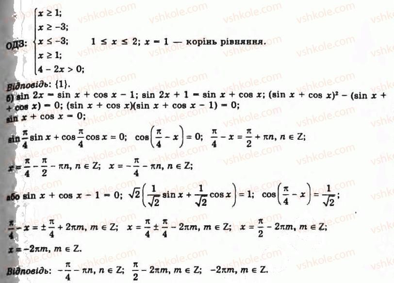 11-algebra-gp-bevz-vg-bevz-ng-vladimirova-2011-akademichnij-profilnij-rivni--37-rivnosilni-peretvorennya-rivnyan-1347-rnd2836.jpg