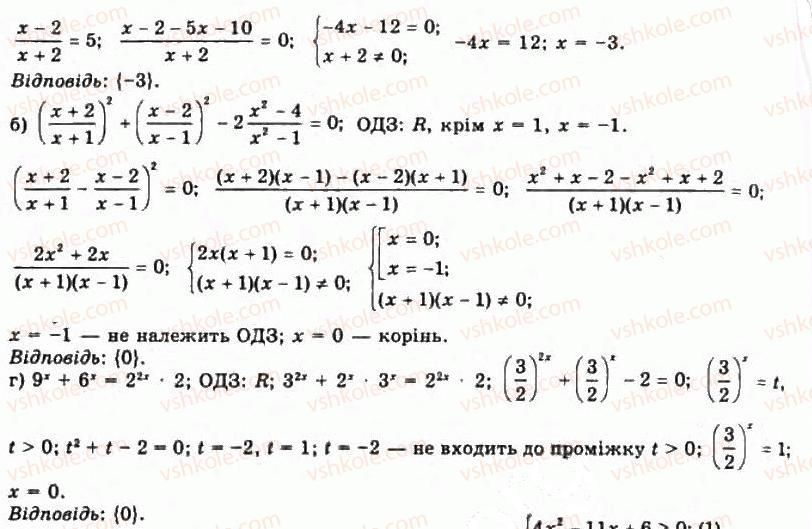 11-algebra-gp-bevz-vg-bevz-ng-vladimirova-2011-akademichnij-profilnij-rivni--37-rivnosilni-peretvorennya-rivnyan-1349-rnd648.jpg