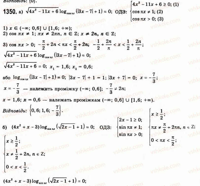 11-algebra-gp-bevz-vg-bevz-ng-vladimirova-2011-akademichnij-profilnij-rivni--37-rivnosilni-peretvorennya-rivnyan-1350.jpg