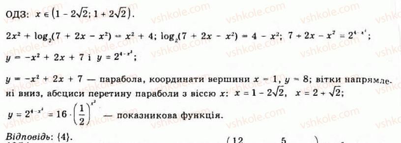 11-algebra-gp-bevz-vg-bevz-ng-vladimirova-2011-akademichnij-profilnij-rivni--37-rivnosilni-peretvorennya-rivnyan-1353-rnd4309.jpg