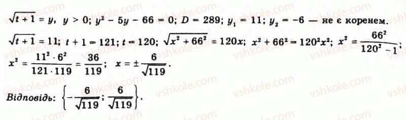 11-algebra-gp-bevz-vg-bevz-ng-vladimirova-2011-akademichnij-profilnij-rivni--37-rivnosilni-peretvorennya-rivnyan-1356-rnd7285.jpg