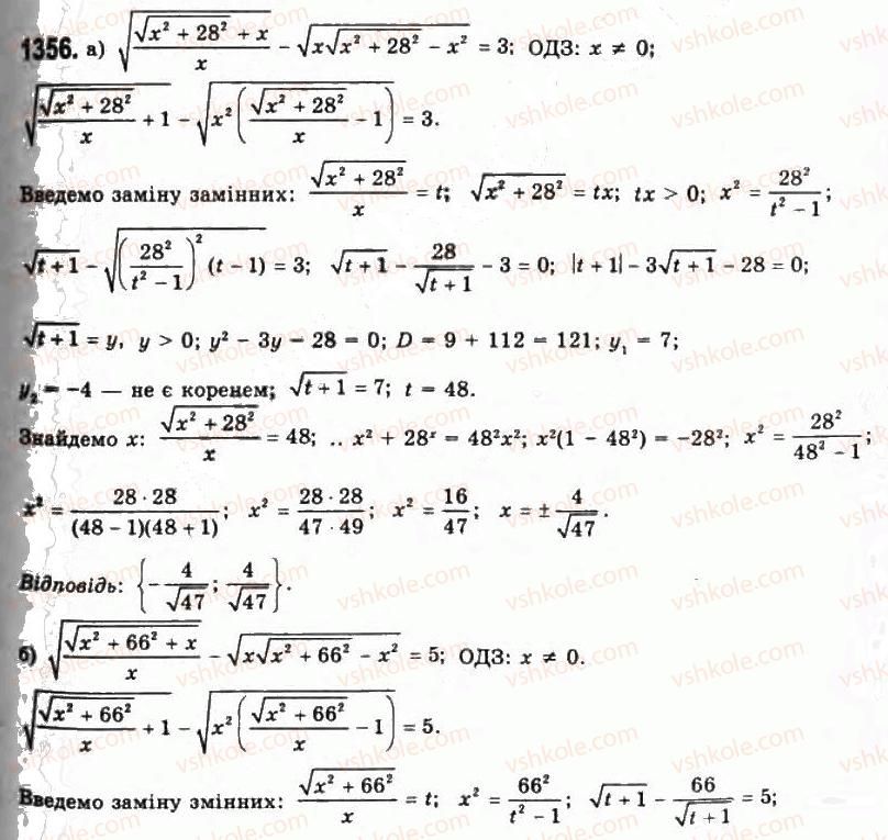 11-algebra-gp-bevz-vg-bevz-ng-vladimirova-2011-akademichnij-profilnij-rivni--37-rivnosilni-peretvorennya-rivnyan-1356.jpg