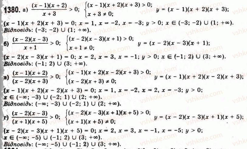 11-algebra-gp-bevz-vg-bevz-ng-vladimirova-2011-akademichnij-profilnij-rivni--38-rivnosilni-peretvorennya-nerivnostej-1380.jpg