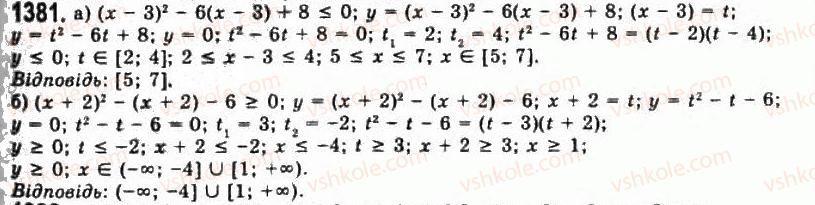 11-algebra-gp-bevz-vg-bevz-ng-vladimirova-2011-akademichnij-profilnij-rivni--38-rivnosilni-peretvorennya-nerivnostej-1381.jpg