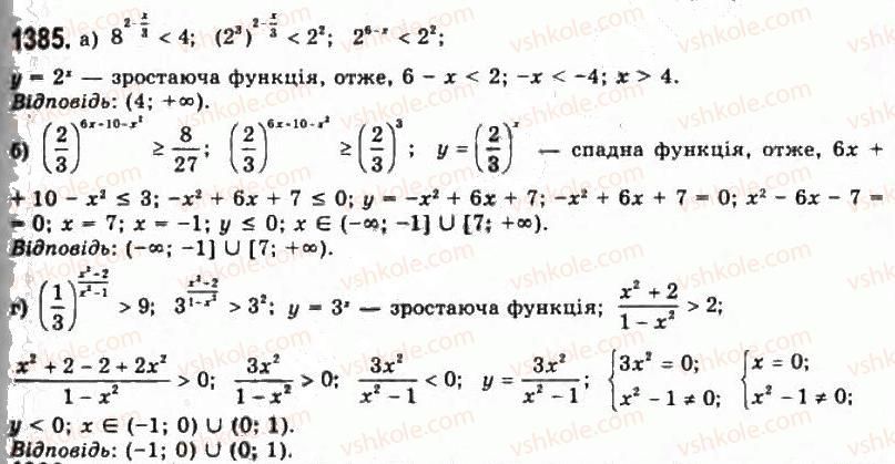 11-algebra-gp-bevz-vg-bevz-ng-vladimirova-2011-akademichnij-profilnij-rivni--38-rivnosilni-peretvorennya-nerivnostej-1385.jpg