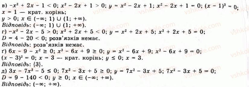11-algebra-gp-bevz-vg-bevz-ng-vladimirova-2011-akademichnij-profilnij-rivni--38-rivnosilni-peretvorennya-nerivnostej-1393-rnd8892.jpg