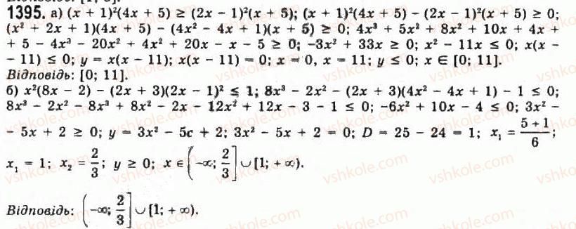 11-algebra-gp-bevz-vg-bevz-ng-vladimirova-2011-akademichnij-profilnij-rivni--38-rivnosilni-peretvorennya-nerivnostej-1395.jpg