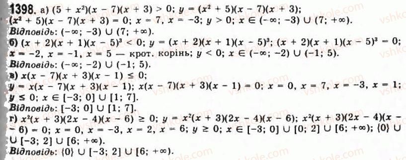 11-algebra-gp-bevz-vg-bevz-ng-vladimirova-2011-akademichnij-profilnij-rivni--38-rivnosilni-peretvorennya-nerivnostej-1398.jpg