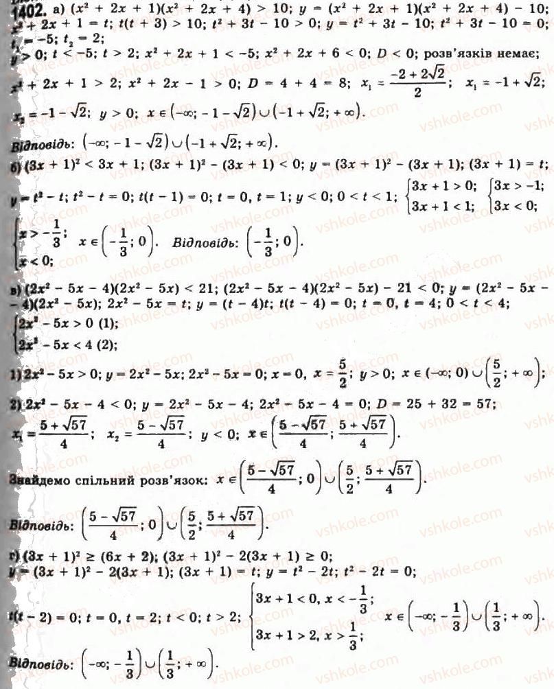 11-algebra-gp-bevz-vg-bevz-ng-vladimirova-2011-akademichnij-profilnij-rivni--38-rivnosilni-peretvorennya-nerivnostej-1402.jpg