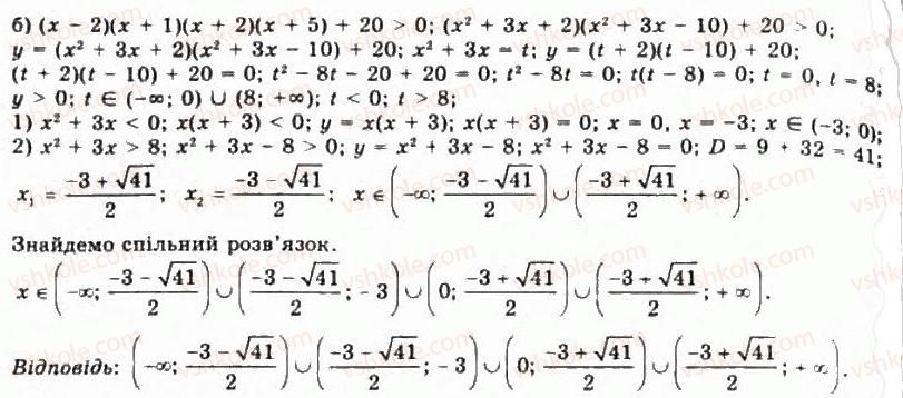 11-algebra-gp-bevz-vg-bevz-ng-vladimirova-2011-akademichnij-profilnij-rivni--38-rivnosilni-peretvorennya-nerivnostej-1403-rnd1677.jpg